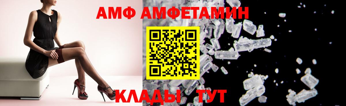 Amphetamine 98%  АМФЕТАМИН  Асино  Вход с VPN 
