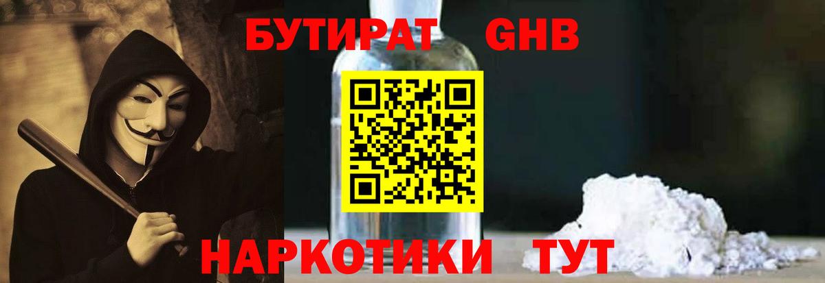 Асино  БУТИРАТ оксана  Вход с VPN 