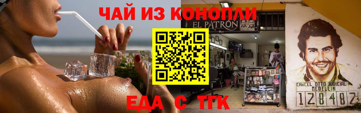 Асино  Canna-Cookies марихуана  Вход с VPN 