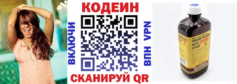 Кодеин Purple Drank  darknet как зайти  Асино 
