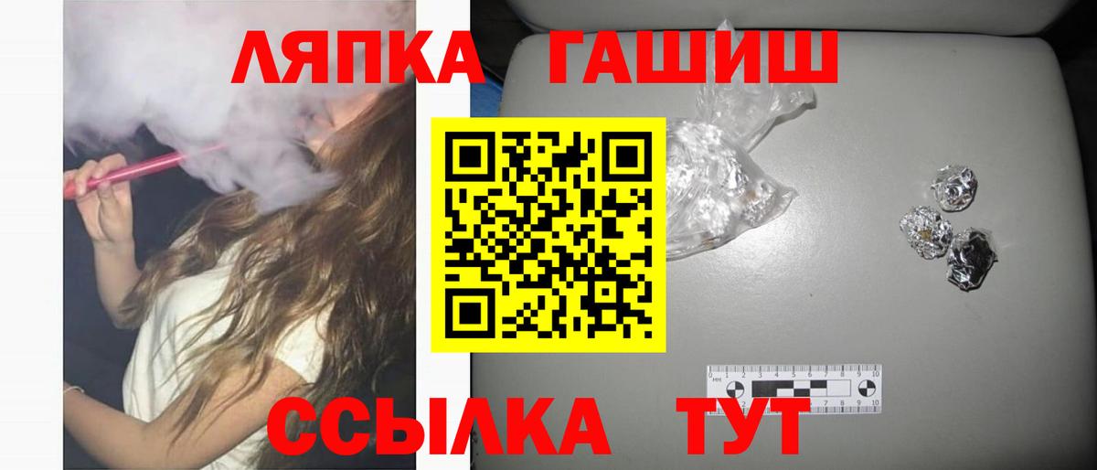 Гашиш хэш Асино