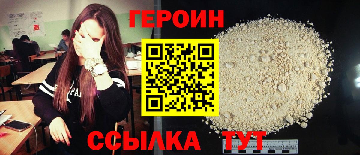 Героин Афган  Вход с VPN  Асино 