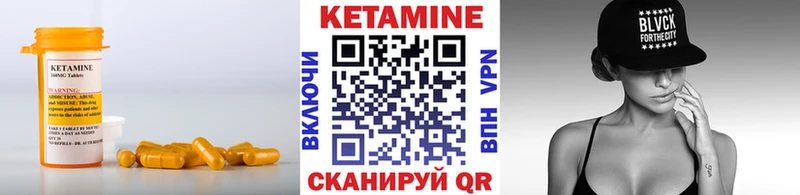 КЕТАМИН ketamine  магазин продажи наркотиков  блэк спрут онион  Асино 