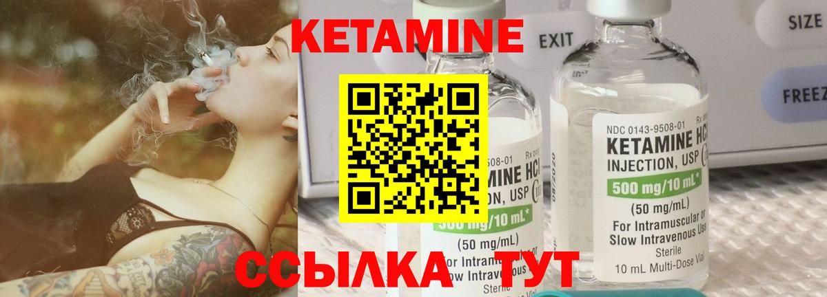 Кетамин VHQ Асино
