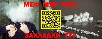 мефедрон VHQ Братск