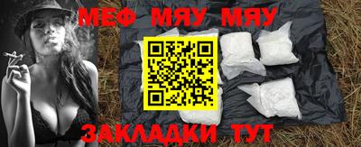 мефедрон VHQ Братск