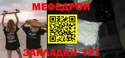 мескалин Боровичи