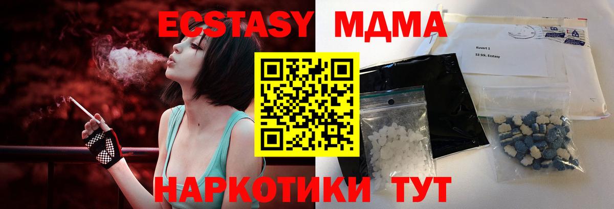 МДМА кристаллы  MDMA  МДМА молли  Асино  Вход с VPN 