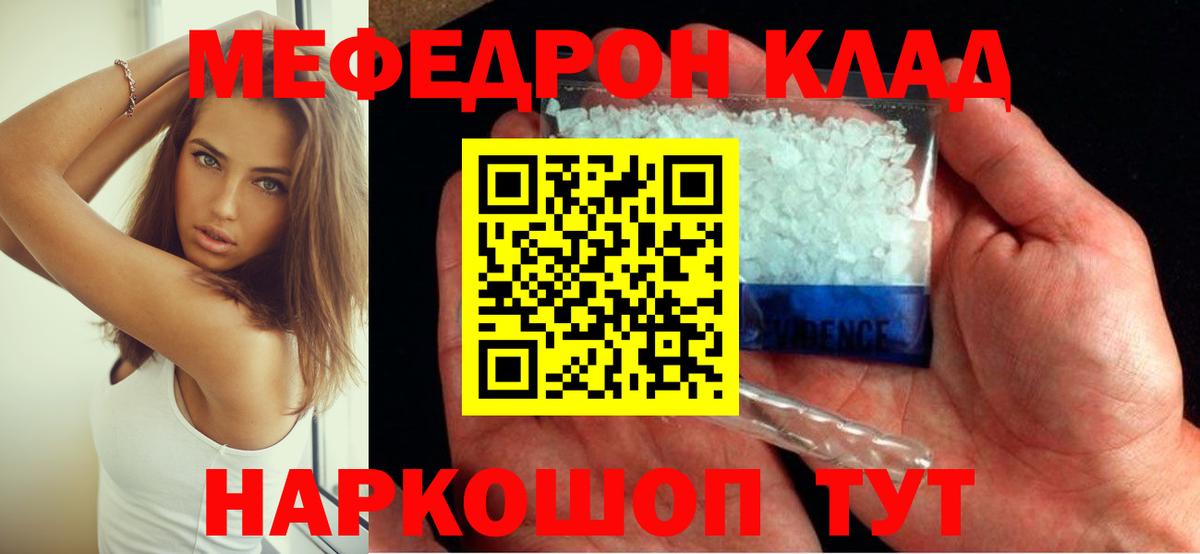 МЯУ-МЯУ  Мефедрон 4 MMC  Вход с VPN  МЯУ-МЯУ мука  МЕГА сайт  Асино  МЕФ 