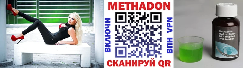 Метадон мёд  Асино 