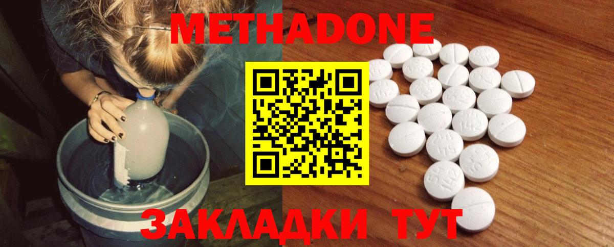 ОМГ ОМГ онион  МЕТАДОН мёд  МЕТАДОН VHQ  Вход с VPN  Асино 