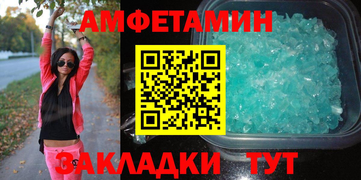 Асино  Метамфетамин пудра  Вход с VPN 