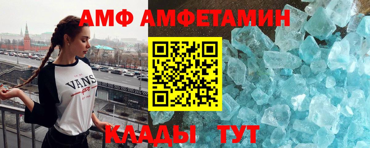 Метамфетамин пудра Асино