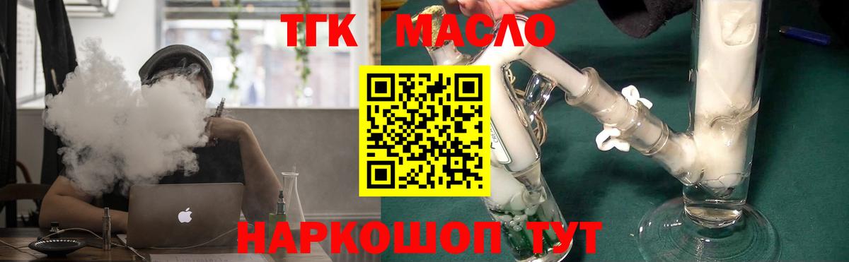 цены   Вход с VPN  Асино  Дистиллят ТГК гашишное масло 